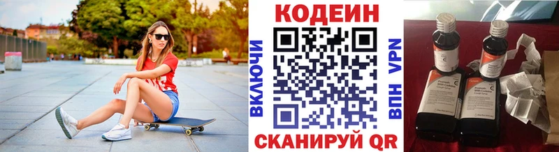 Кодеиновый сироп Lean напиток Lean (лин)  Цивильск 
