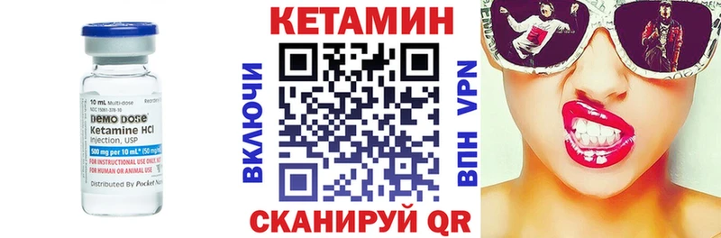 Кетамин ketamine  Цивильск 